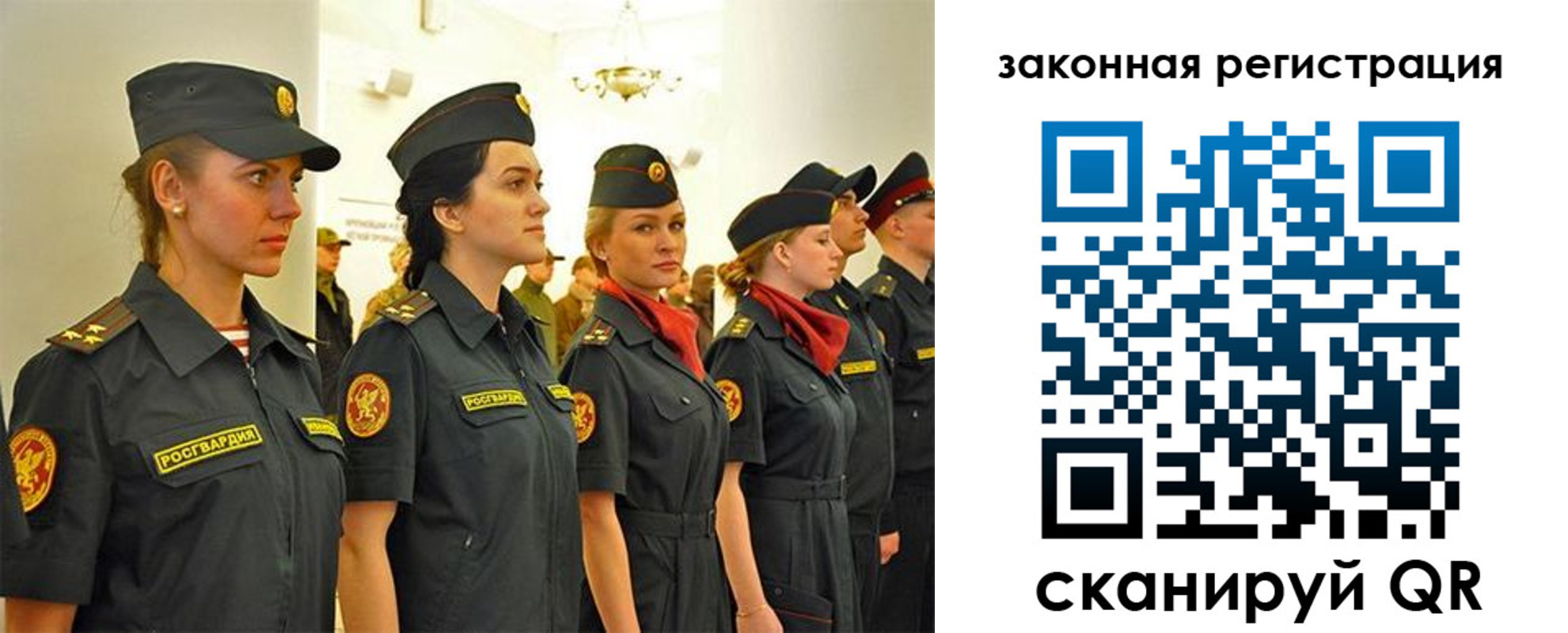 прописка для работы в Азове