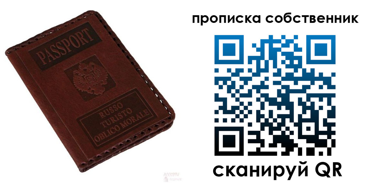 временная регистрация адрес в Азове