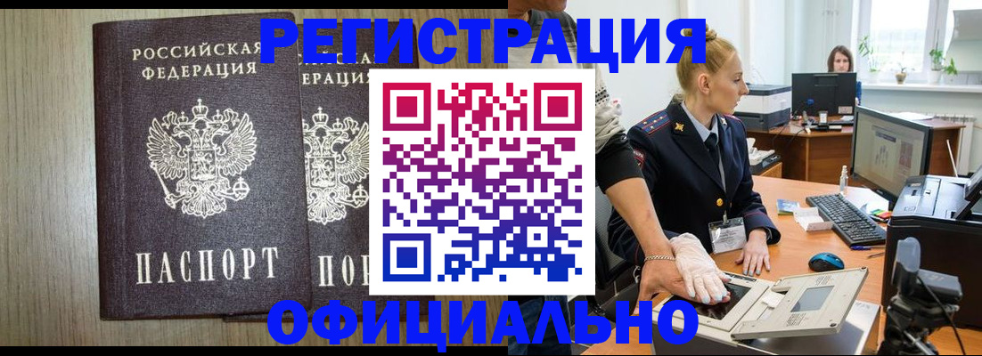 найти адрес прописки в Азове