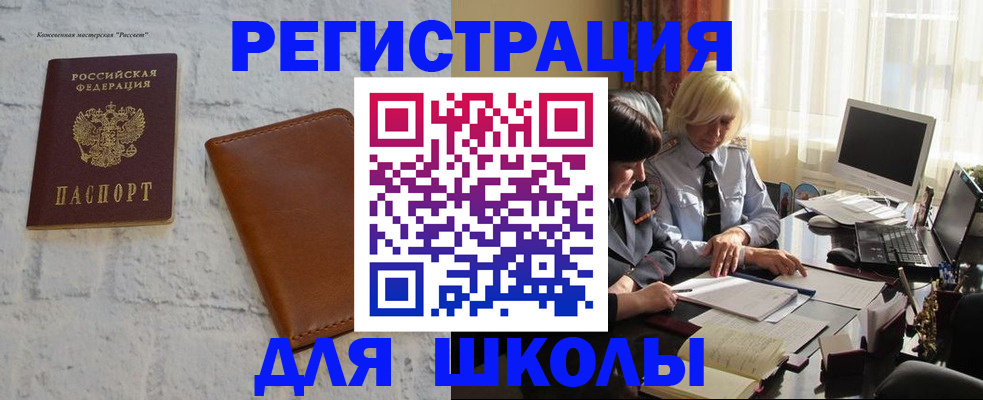 временная регистрация собственник в Азове