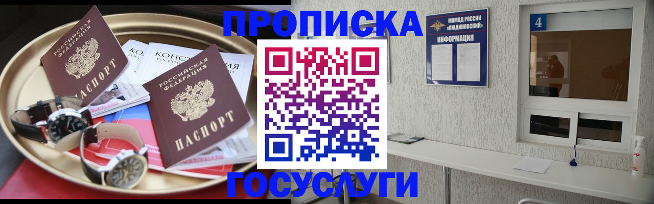 временная регистрация собственник в Азове