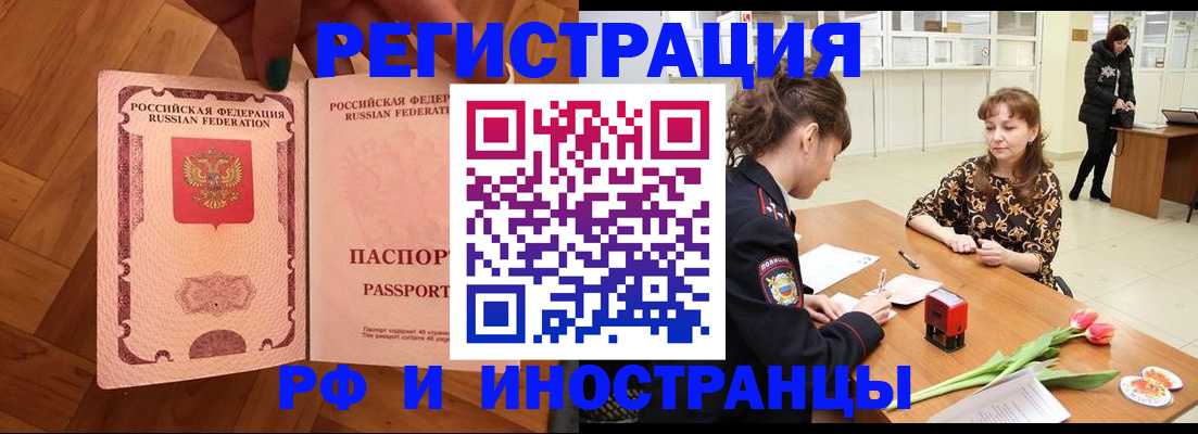 временная регистрация госуслуги в Азове