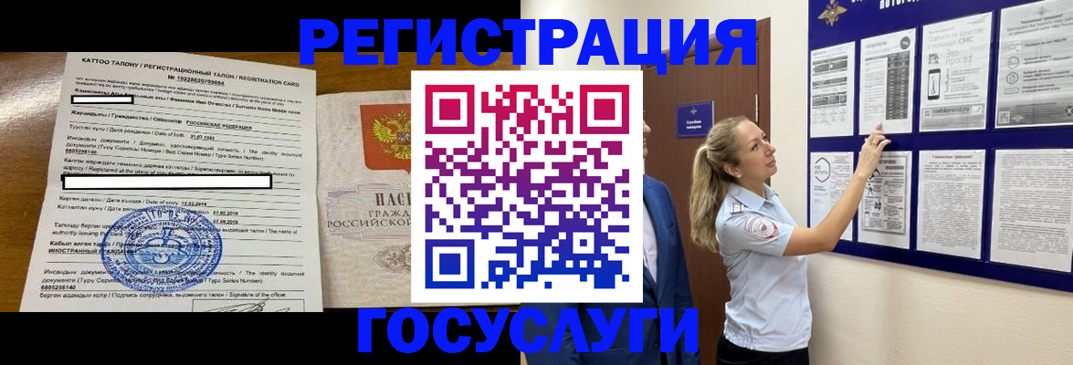 временная регистрация купить в Азове